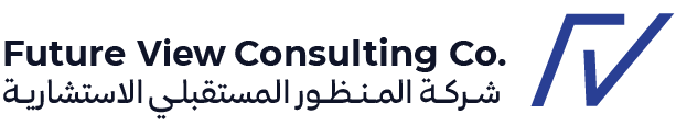 المنظور المستقبلي الاستشارية